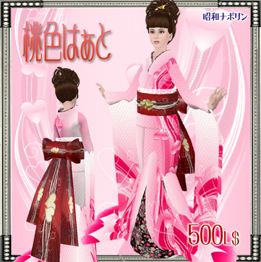 vt kimono*