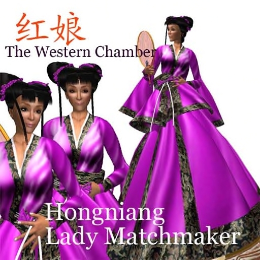Chinese the Matchmaker - Hongniang 