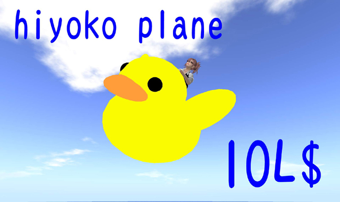 hiyoko plane