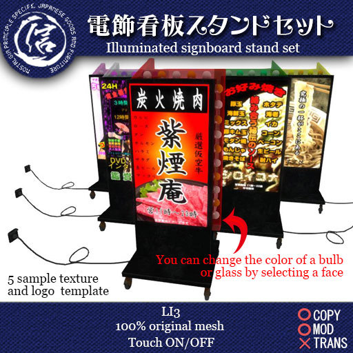 [Marushin]Denshoku Kanban Stand SET
