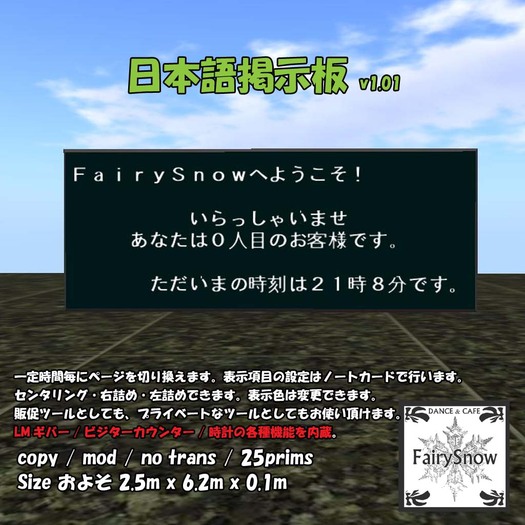 Japanese notice board(include visitor counter and lm giver and clock)