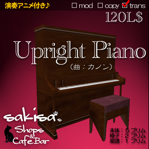 !! SAKISA Shop * UprightPiano_woodA2.0_BOX