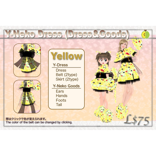 GreenApple === Y-Neko Dress Yellow ===