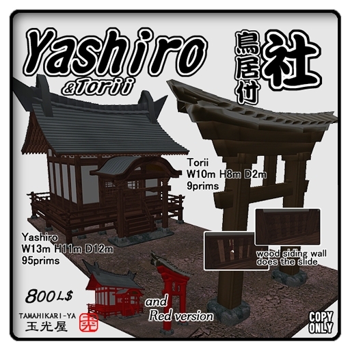 Yashiro & Torii - Shinto shrine & Torii gate
