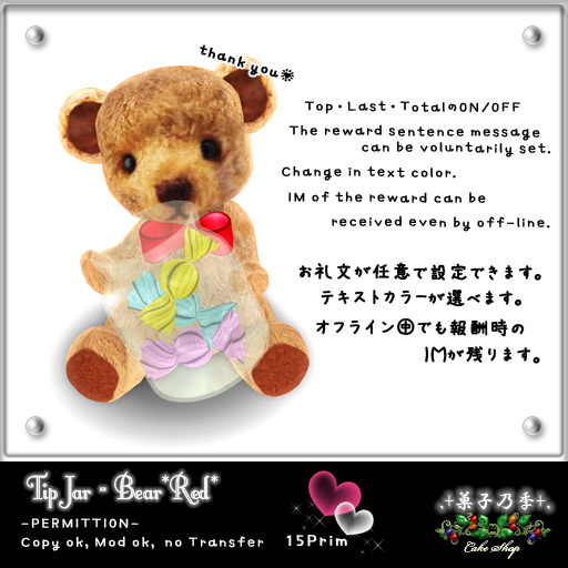.+KASHINOKI+. >> Tip Jar << Bear [Red]
