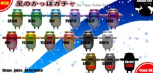 *GUARAN-DOU* Star Kappa Avatar (Wine)