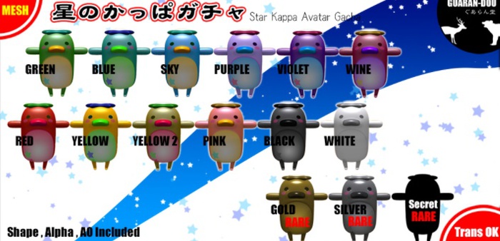 *GUARAN-DOU* Star Kappa Avatar (Red)