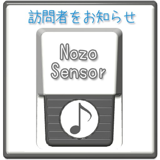 <Nozo> Sensor