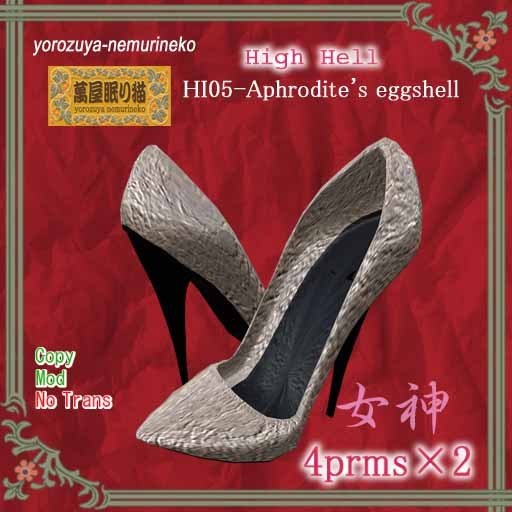 High heel Shoes " Aphrodite's eggshell "  (Copy, Modify)