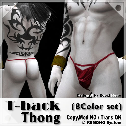Rouki T-back thong (8set)