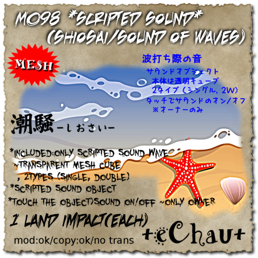 +eChau+ M098 *scripted sound* (shiosai/sound of waves)