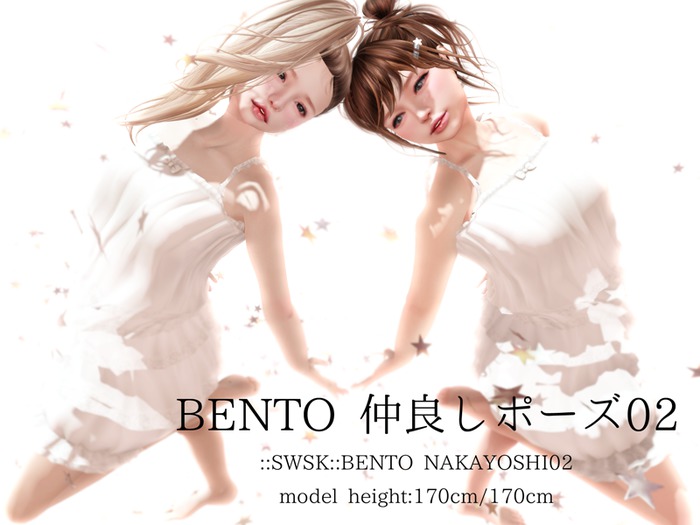 ::SWSK::BENTO NAKAYOSHI02