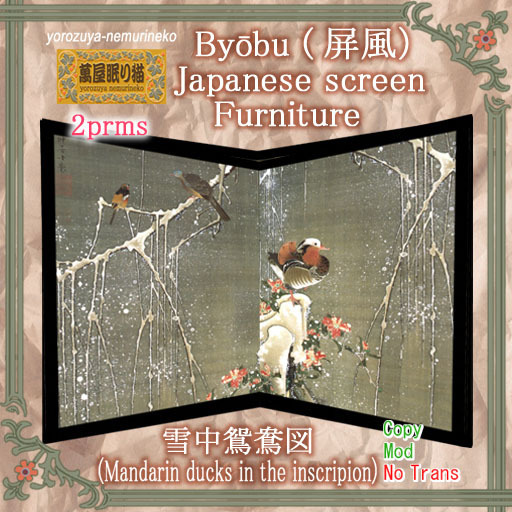 byoubu / Japanese Screen / jakuchu Itou / in the snow (Copy, Modify)
