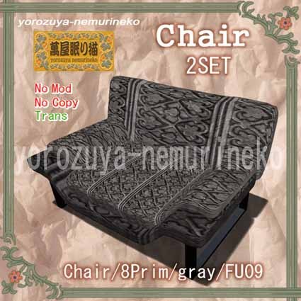 Chair / 8Prim / gray / Teddy FU09 (trans) 