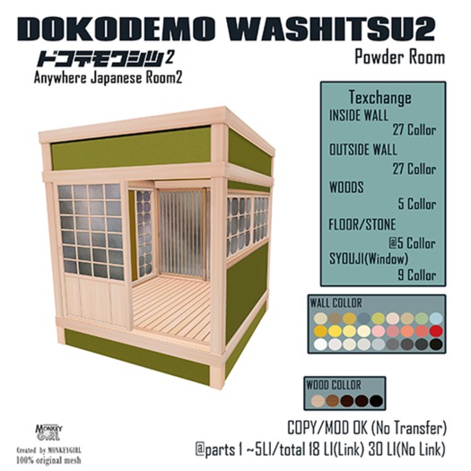 [MG]DOKODEMO powderroom