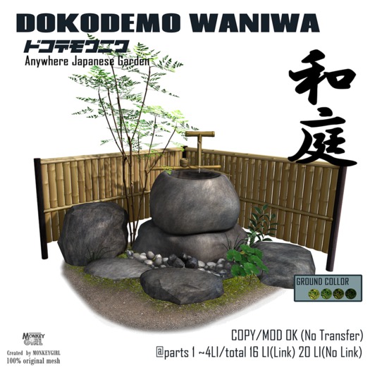 [MG]DOKODEMO WANIWA