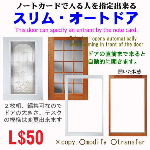 "RD" Slim Auto Door Note Card Box wb1