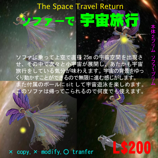 The Space Travel R Sofa 3 sit Dialog nc Box