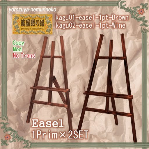 Easel / Wine & Brown / 1Prim (Copy, Modify)