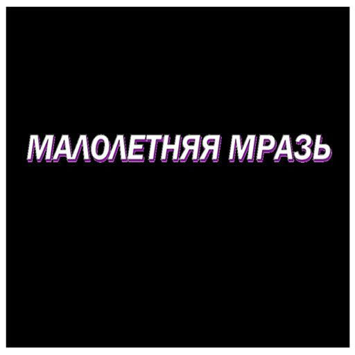 TYPER  (LITTLE MRAZ)