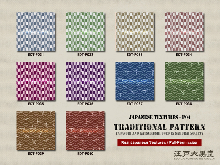 -[ED] Japanese Textures P04