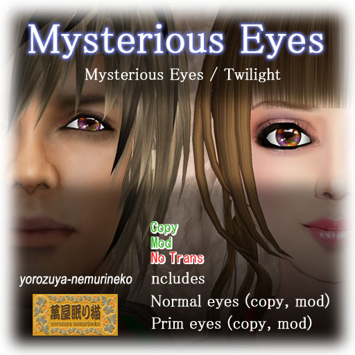 Mysterious Eyes / Twilight / 2set / B20 (Copy, Modify)