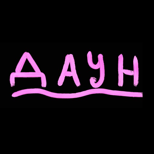 TYPER \ (DAYN)