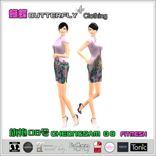 Butterfly_Clothing_Cheongsam_Fitmesh_No08_Demo (Wear me)