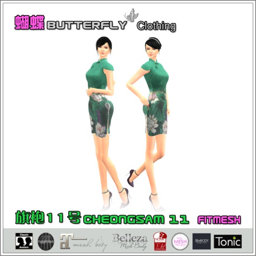 Butterfly Cheongsam Fitmesh No11 