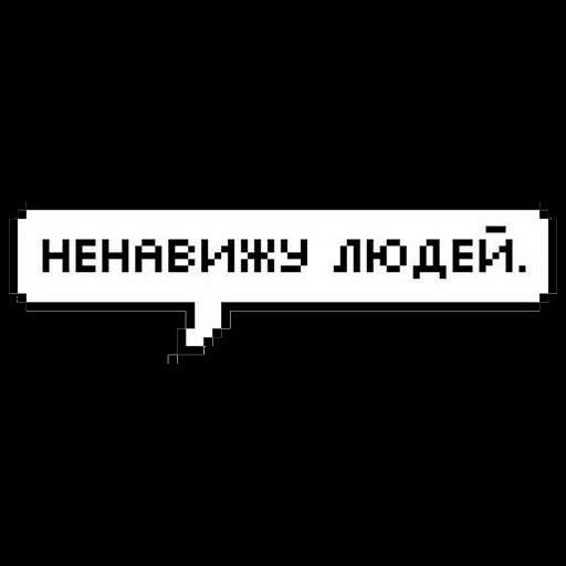 TYPER \ (HATE PEOPLE)