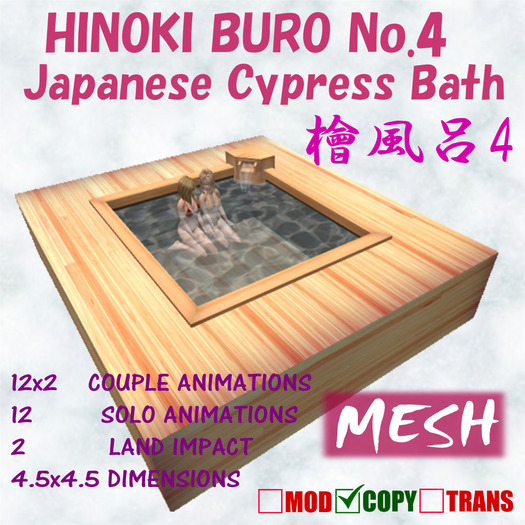 Hinoki Buro No.4 (Mesh)