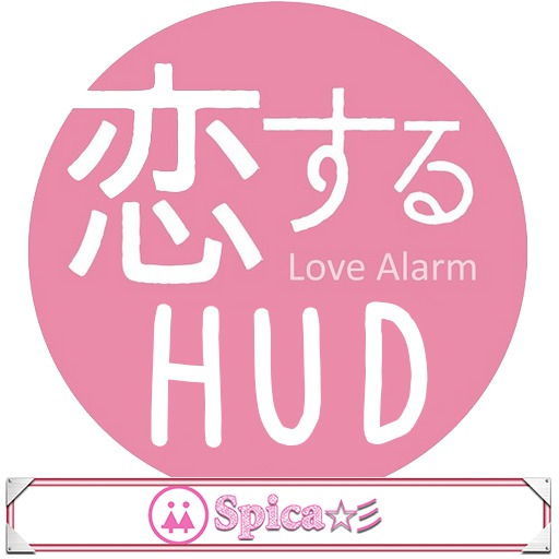 <Spica> Love Alarm