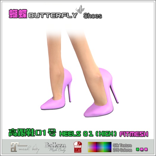 Butterfly_Heels_No01_Demo (Wear me)