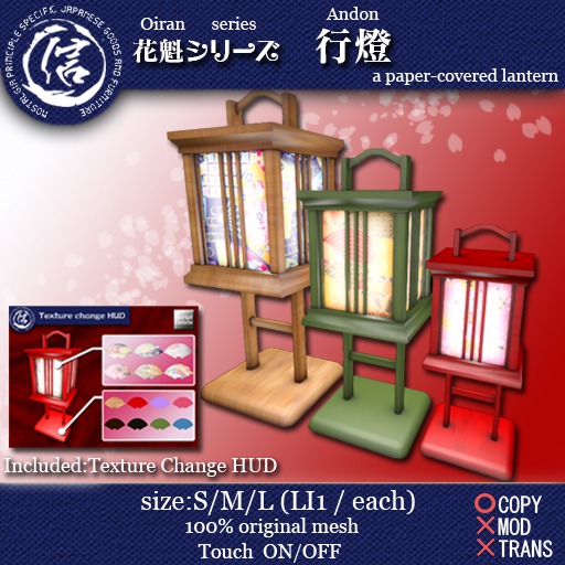 Marushin_Oiran_Andon