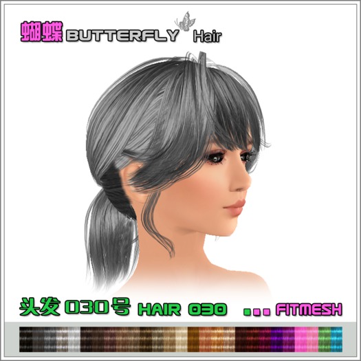 Butterfly_Hair_030 (Wear me)