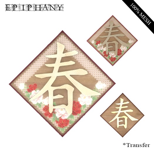 Spring - 4-in-1 Chinese Festive Wall Lamps Set (Mesh)