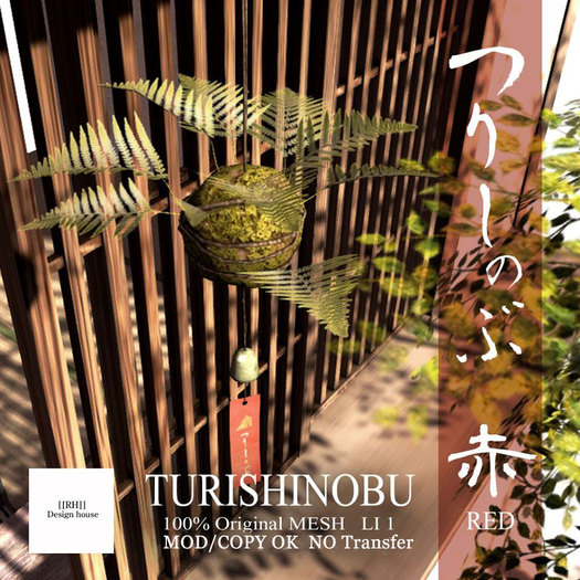 [[RH]] Turishinobu (Red)