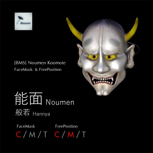 [BMS] Noumen Hannya BOX