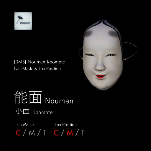 [BMS] Noumen Koomote DEMO