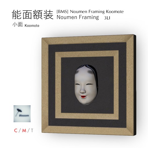 [BMS] Noumen Koomote Framing BOX