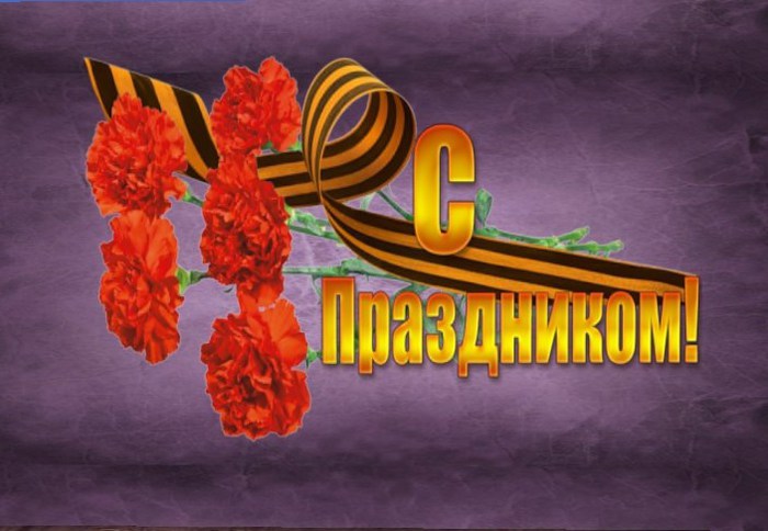 George ribbon, carnations