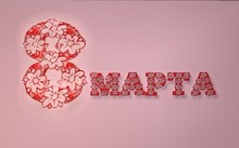 March 8, decor, red text, white flowers