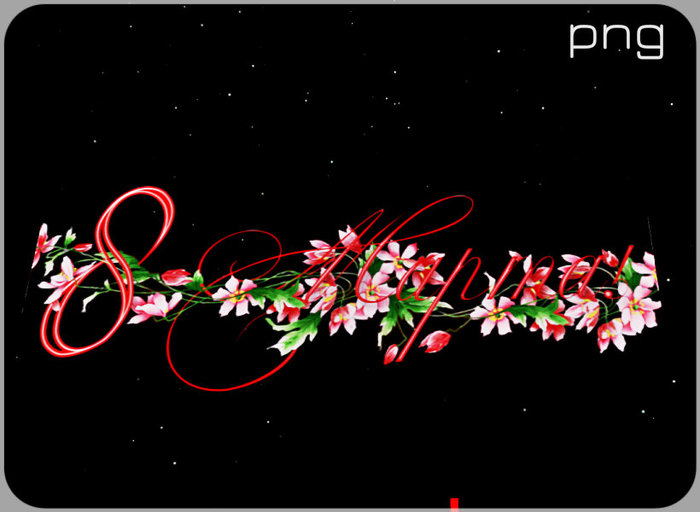 8th of March decor 3