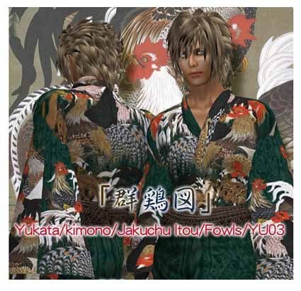 Japanese kimono / Yukata / jakuchu Itou / Fowls / moss / for Man (Copy, Modify)