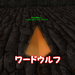 Wordwolf