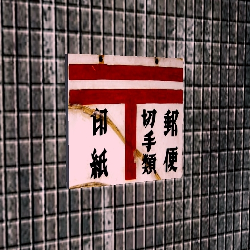Sign Mail & stamp