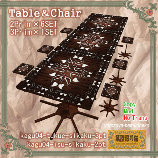 Table & Chair / 3Prim+2Prim×7SET / sikaku / kagu04 (Modify,tCopy) 