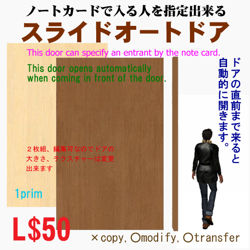 "RD" New Slide Auto Door Note Card WB Box