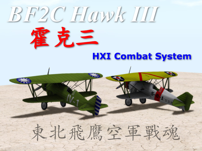 BF2C Hawk3 v1.79 (Boxed)
