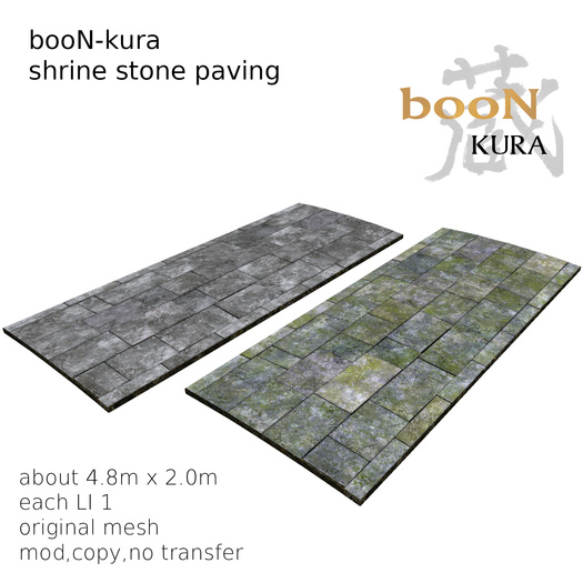 *booN-kura shrine stone paving